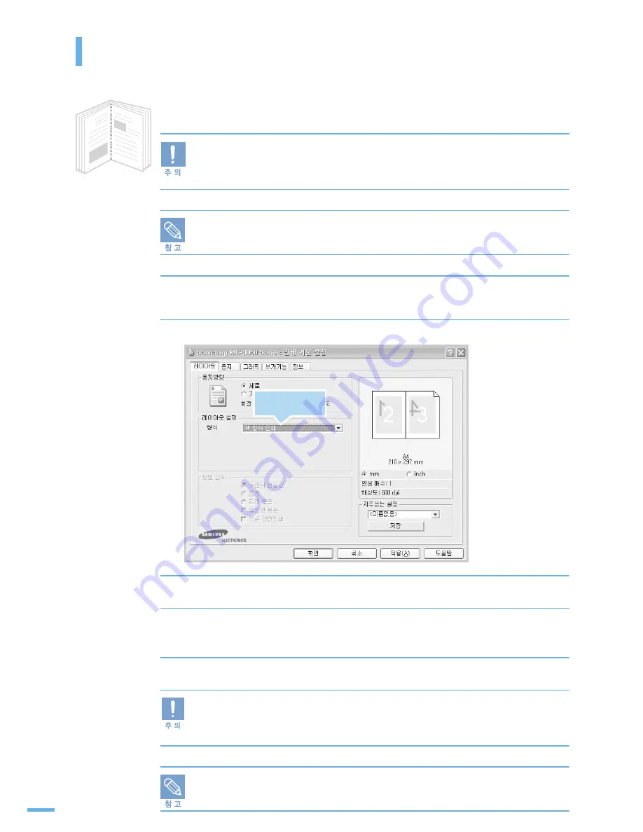 Samsung ML 3050 - B/W Laser Printer (Korean) User Manual Download Page 113