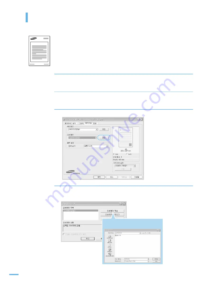 Samsung ML 3050 - B/W Laser Printer (Korean) User Manual Download Page 117