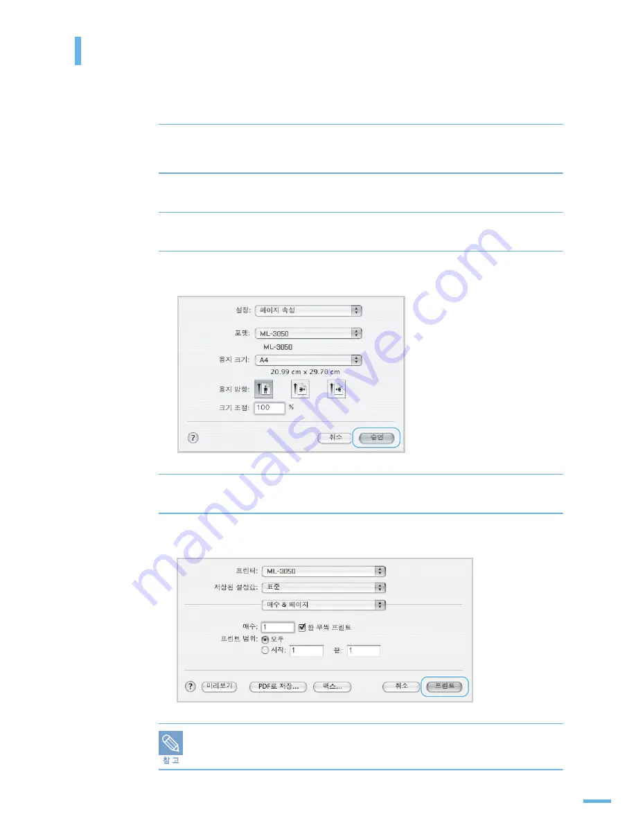 Samsung ML 3050 - B/W Laser Printer (Korean) User Manual Download Page 128