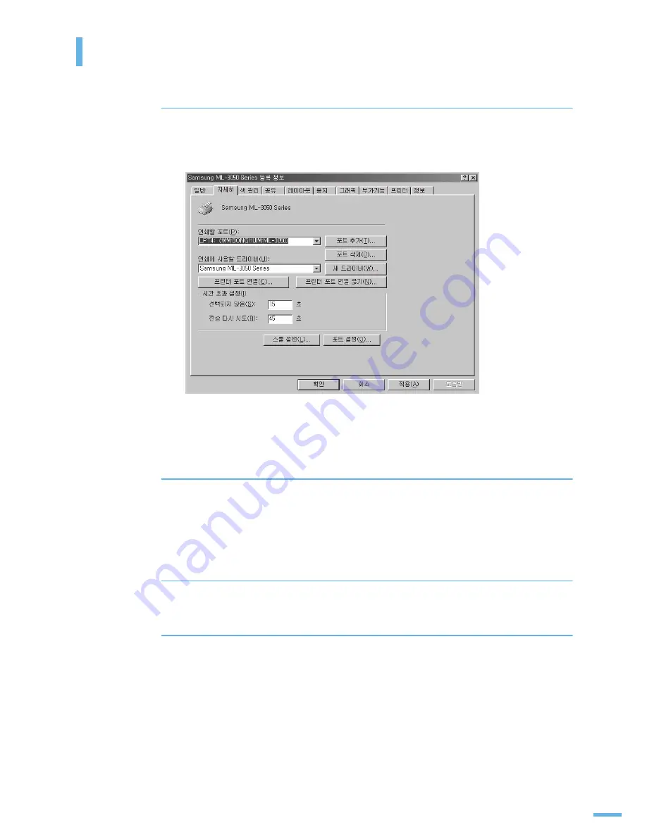 Samsung ML 3050 - B/W Laser Printer (Korean) User Manual Download Page 136