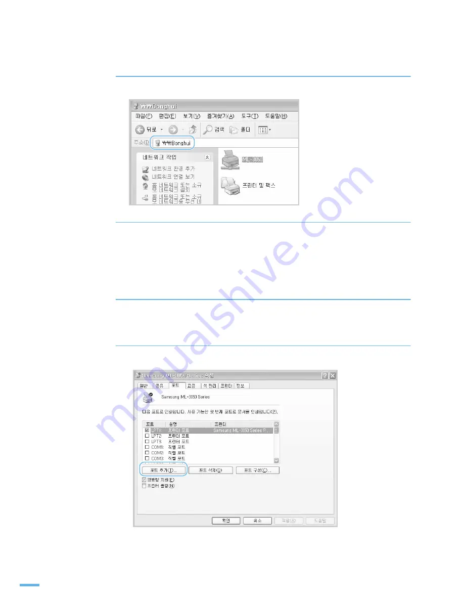 Samsung ML 3050 - B/W Laser Printer (Korean) User Manual Download Page 137