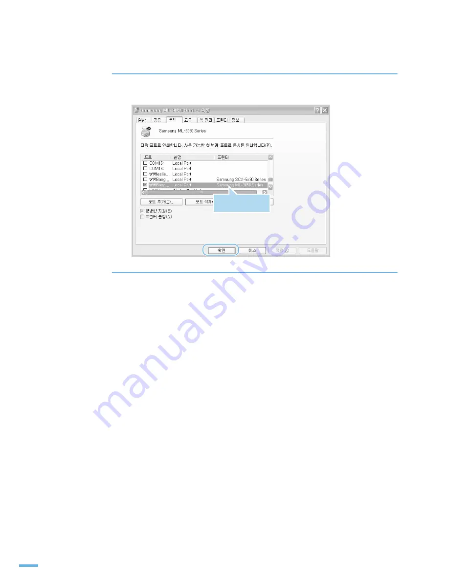 Samsung ML 3050 - B/W Laser Printer (Korean) User Manual Download Page 139