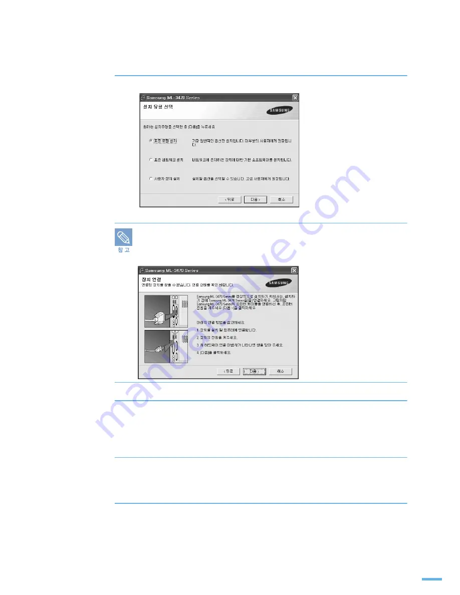 Samsung ML 3471ND - B/W Laser Printer (Korean) User Manual Download Page 40