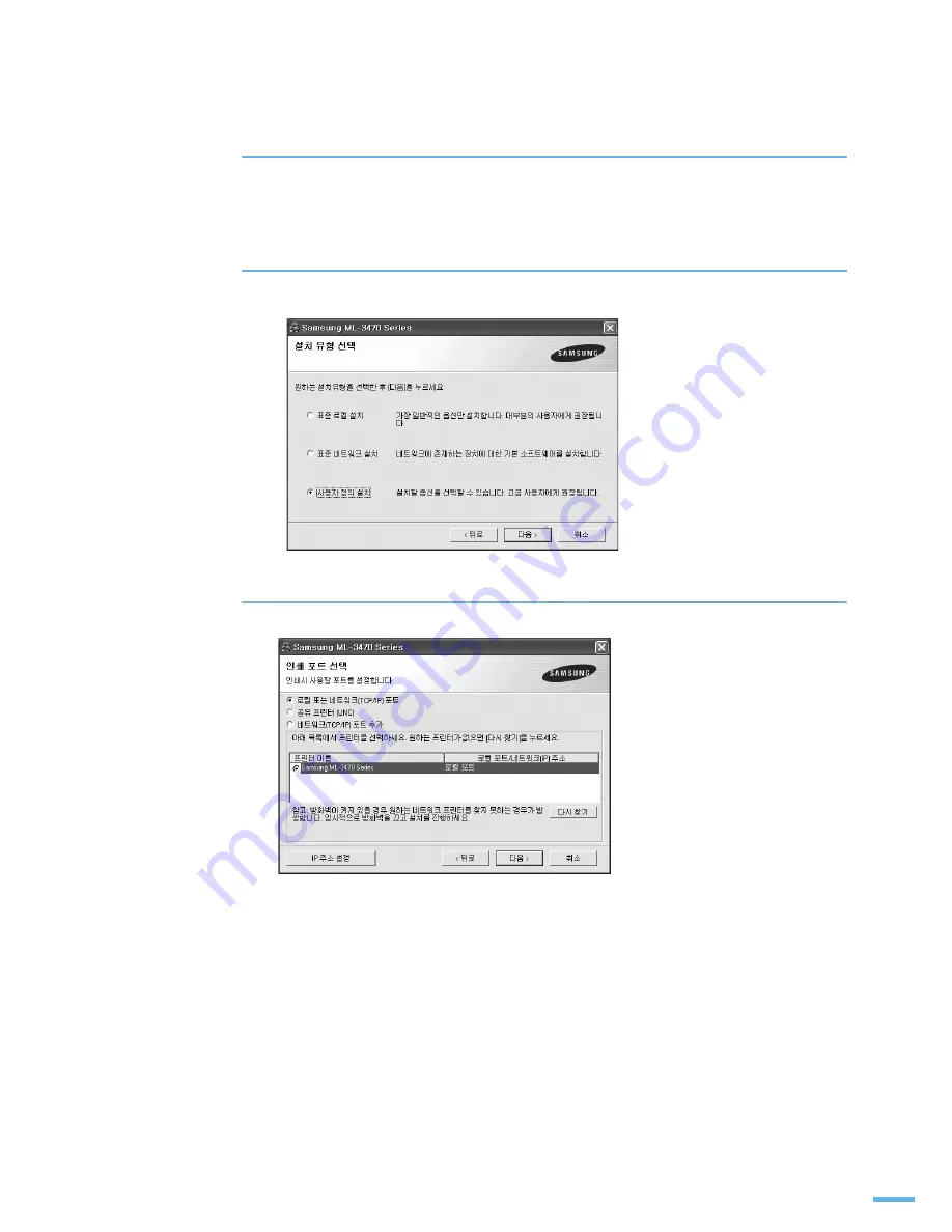 Samsung ML 3471ND - B/W Laser Printer (Korean) User Manual Download Page 42