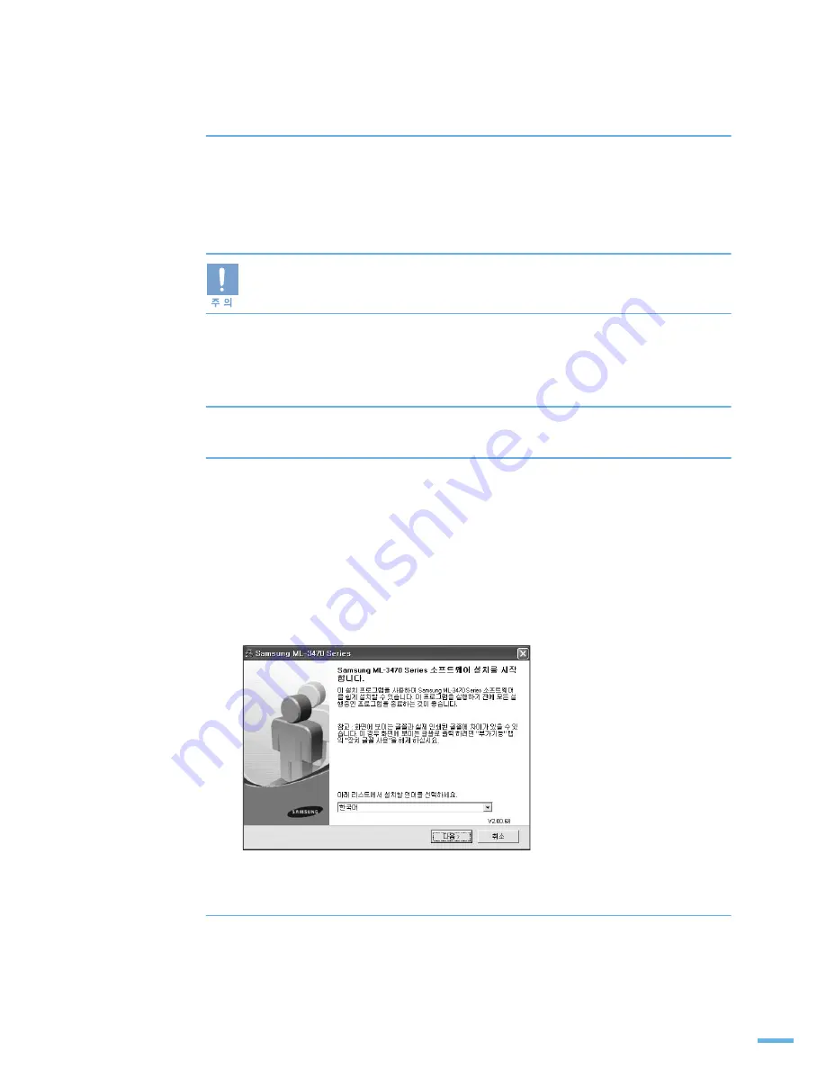 Samsung ML 3471ND - B/W Laser Printer (Korean) User Manual Download Page 46