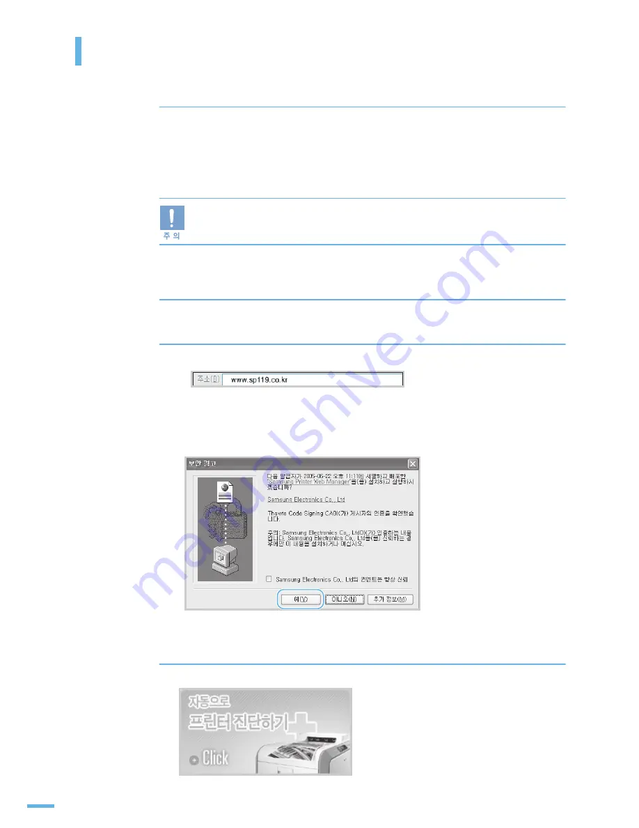 Samsung ML 3471ND - B/W Laser Printer (Korean) User Manual Download Page 49