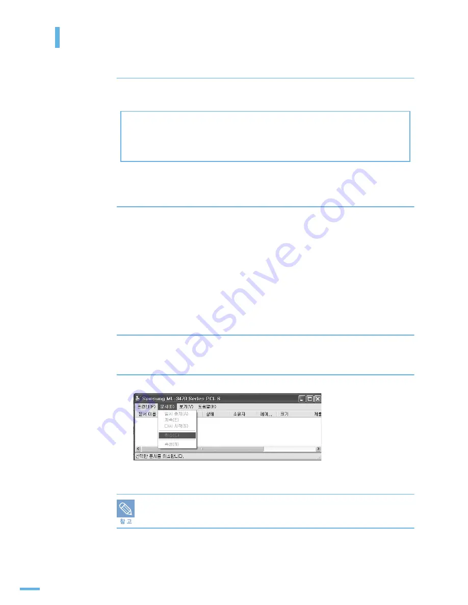 Samsung ML 3471ND - B/W Laser Printer (Korean) User Manual Download Page 75