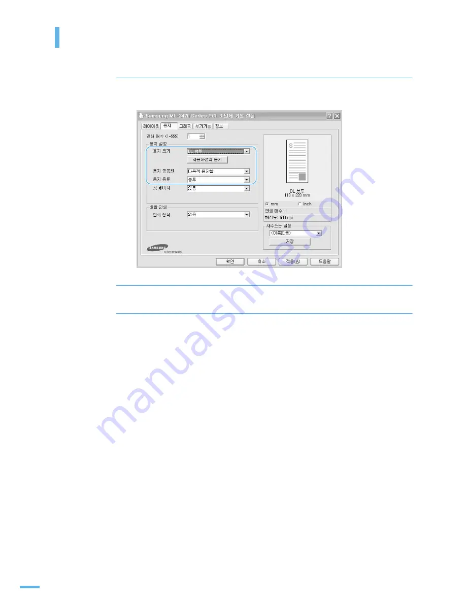 Samsung ML 3471ND - B/W Laser Printer (Korean) User Manual Download Page 91