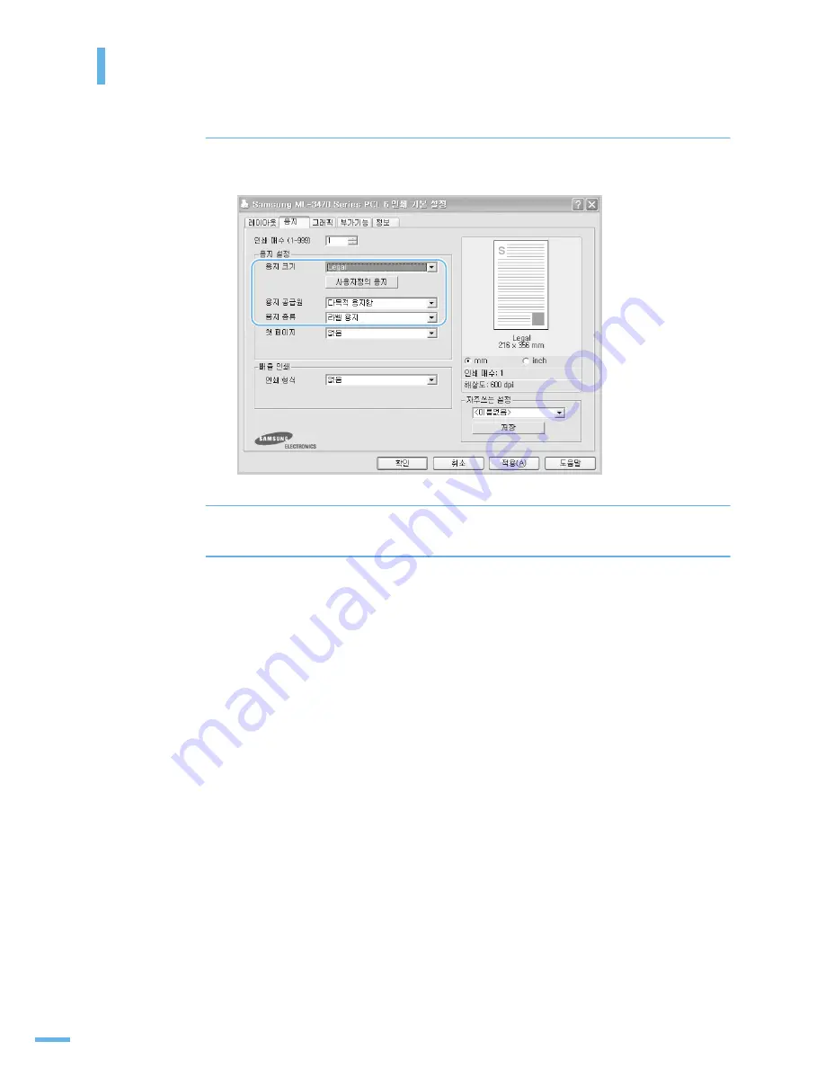 Samsung ML 3471ND - B/W Laser Printer (Korean) User Manual Download Page 93