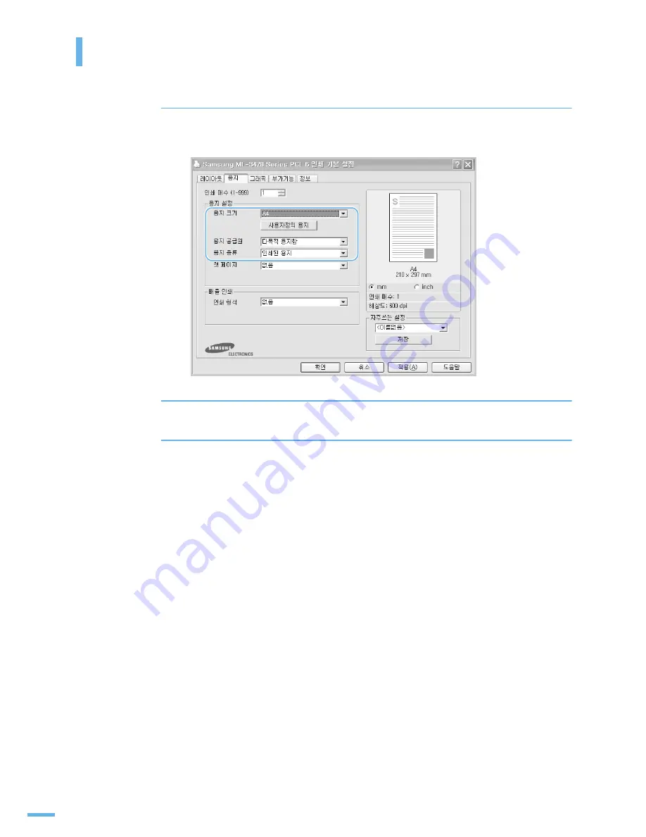 Samsung ML 3471ND - B/W Laser Printer (Korean) User Manual Download Page 97