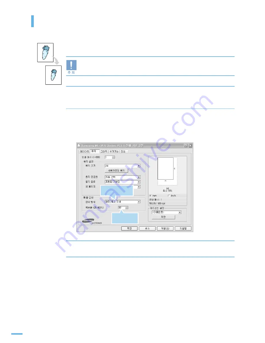 Samsung ML 3471ND - B/W Laser Printer (Korean) User Manual Download Page 105