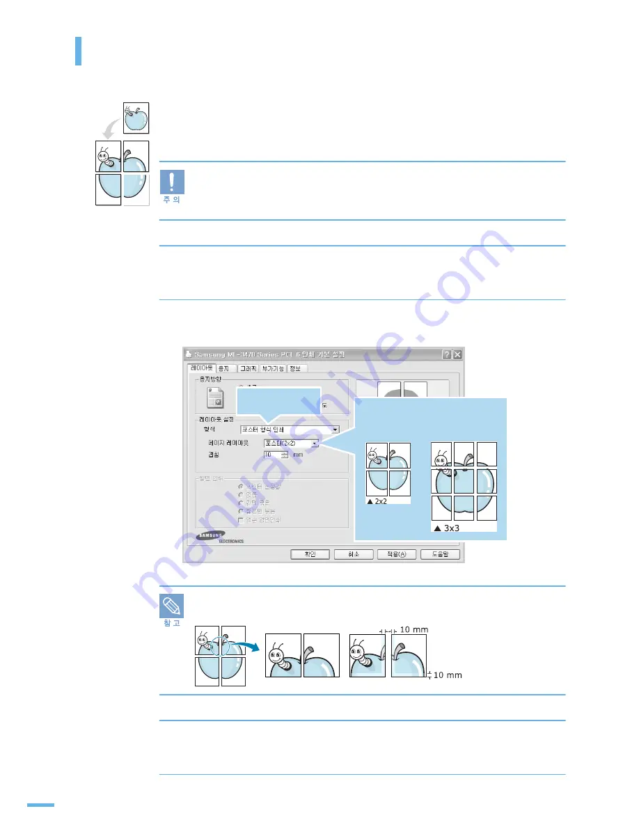 Samsung ML 3471ND - B/W Laser Printer (Korean) User Manual Download Page 107