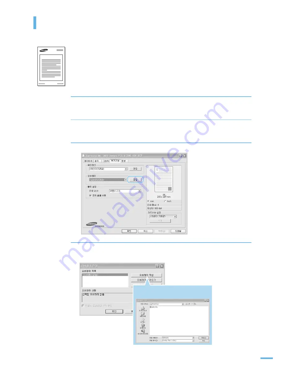 Samsung ML 3471ND - B/W Laser Printer (Korean) User Manual Download Page 112