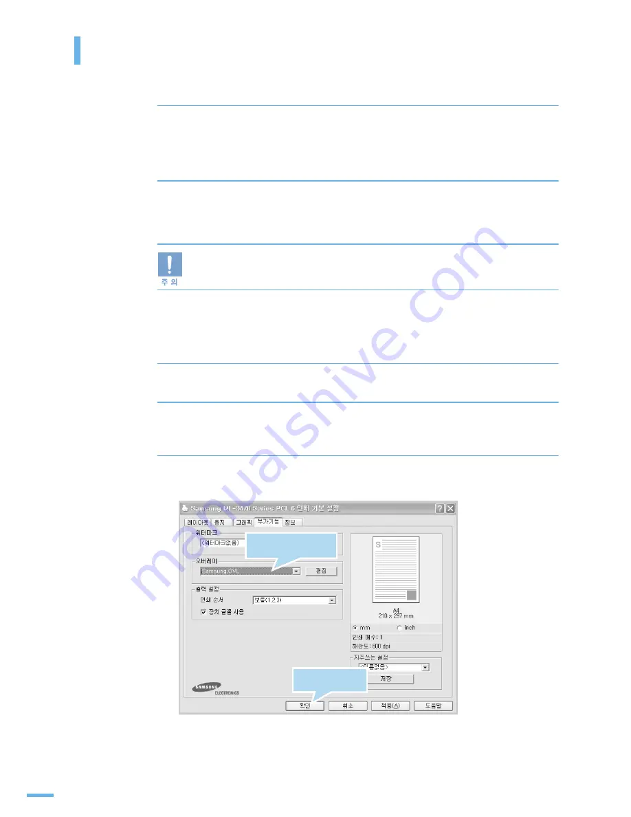 Samsung ML 3471ND - B/W Laser Printer (Korean) User Manual Download Page 113