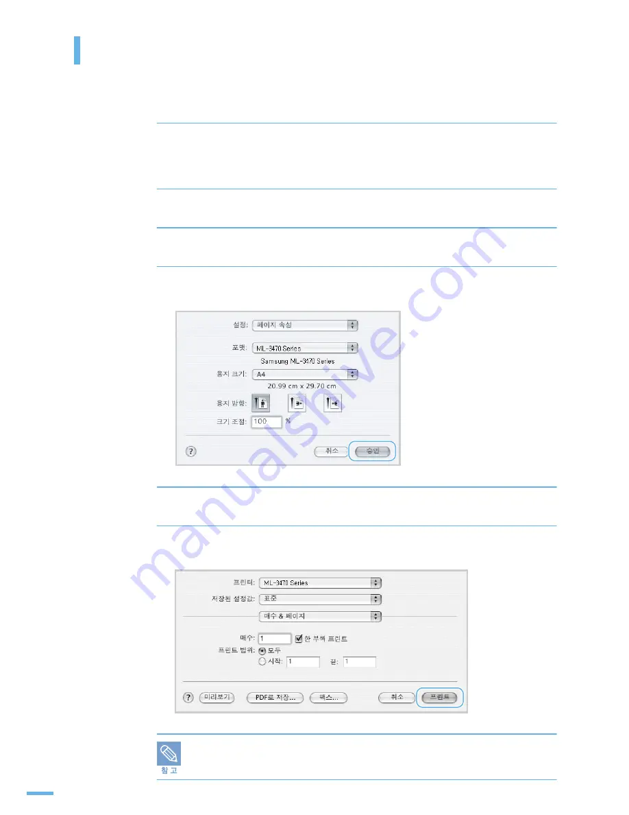 Samsung ML 3471ND - B/W Laser Printer (Korean) User Manual Download Page 125