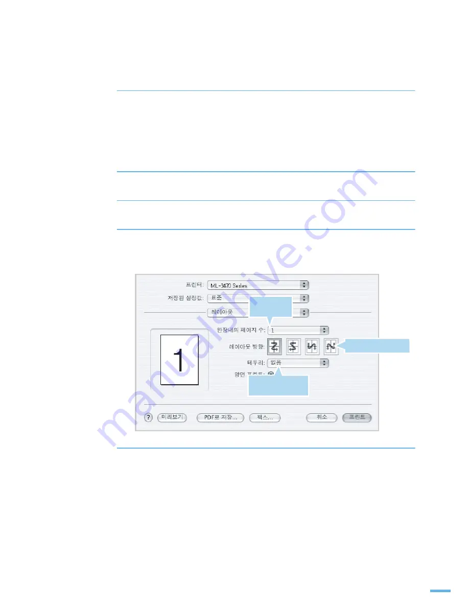 Samsung ML 3471ND - B/W Laser Printer (Korean) User Manual Download Page 126