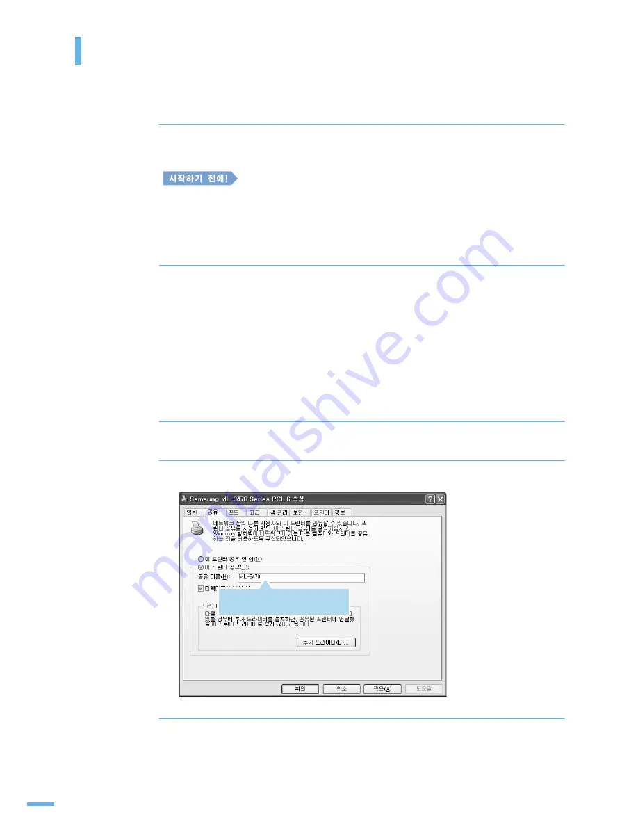 Samsung ML 3471ND - B/W Laser Printer (Korean) User Manual Download Page 129