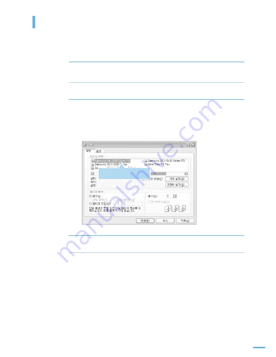 Samsung ML 3471ND - B/W Laser Printer (Korean) User Manual Download Page 150