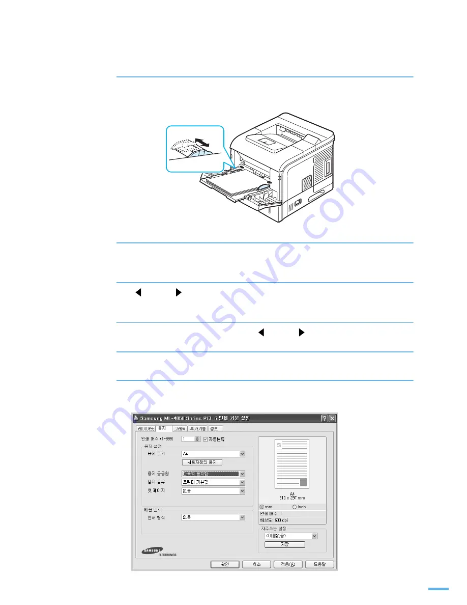 Samsung ML 4050N - B/W Laser Printer Скачать руководство пользователя страница 74