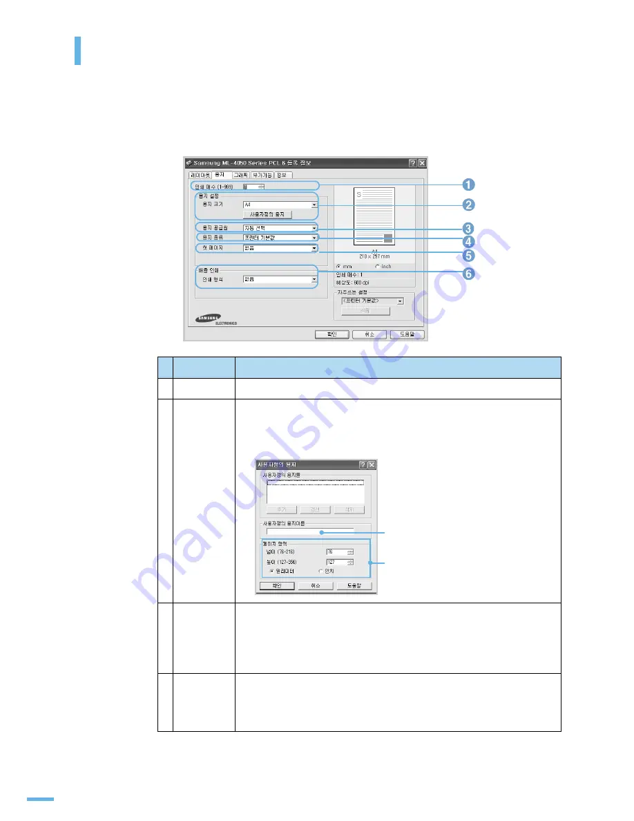 Samsung ML 4050N - B/W Laser Printer (Korean) User Manual Download Page 87