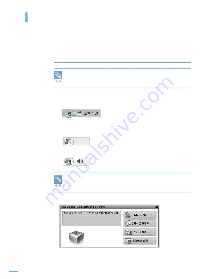 Samsung ML 4050N - B/W Laser Printer (Korean) User Manual Download Page 93