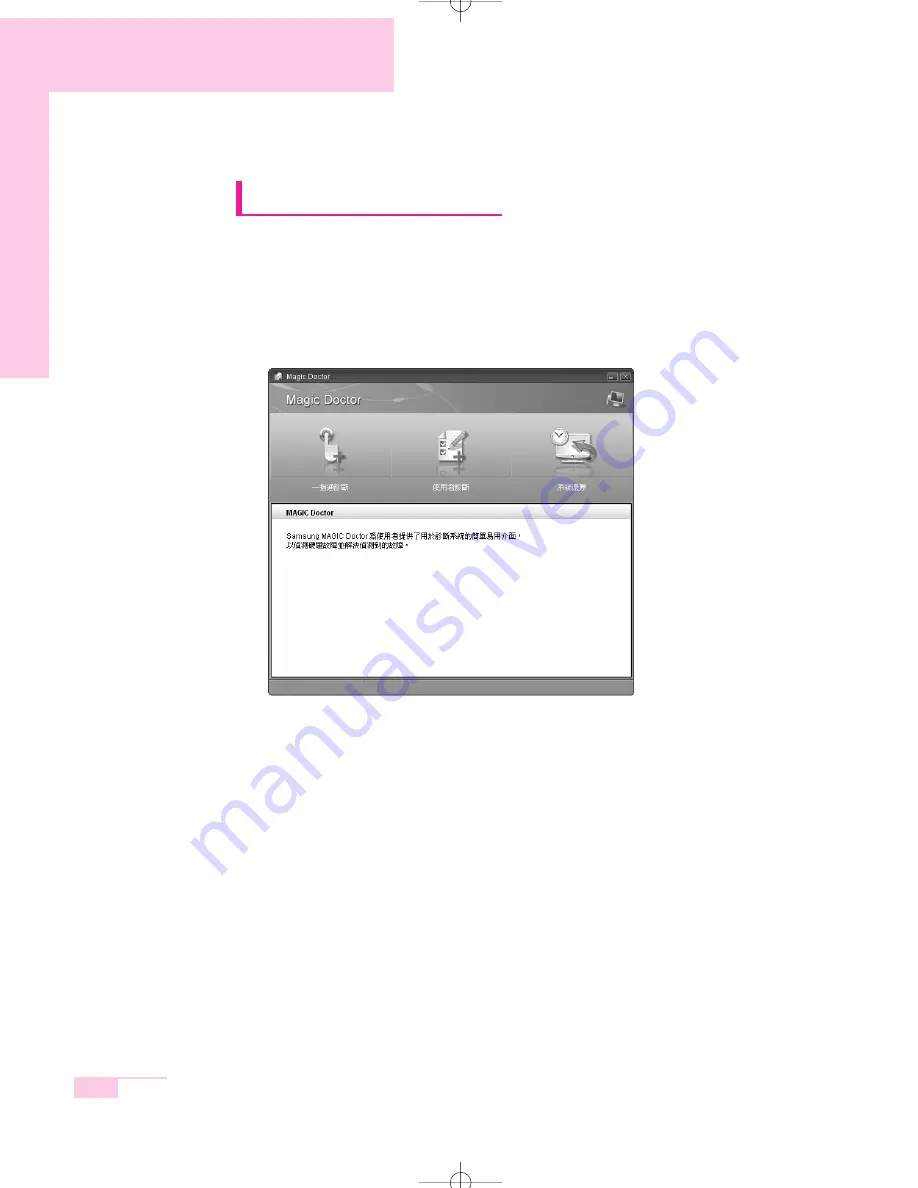 Samsung NP-Q40P User Manual Download Page 120