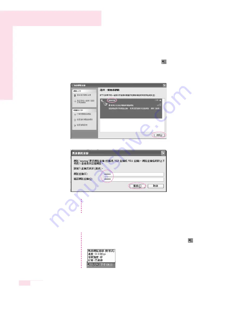 Samsung NP35 User Manual Download Page 202