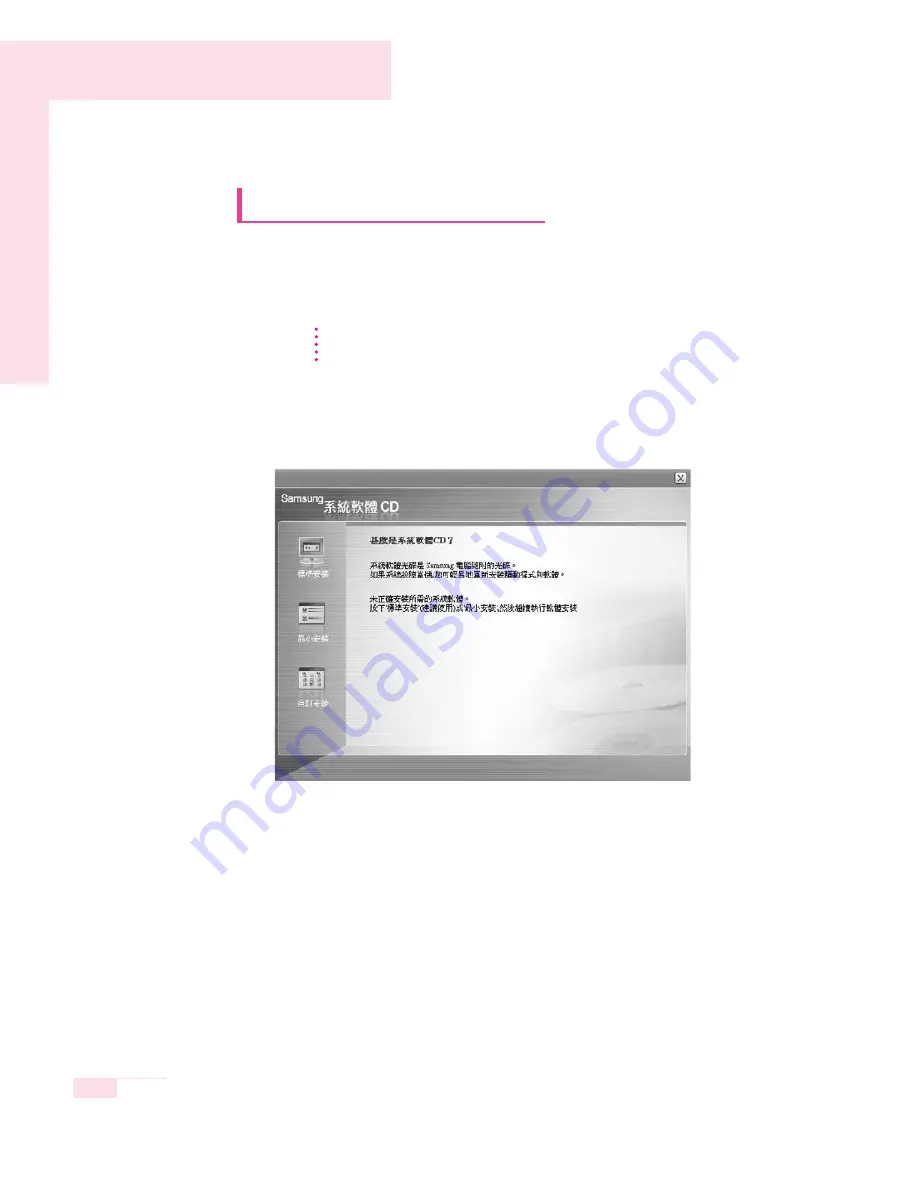 Samsung NP35 User Manual Download Page 246