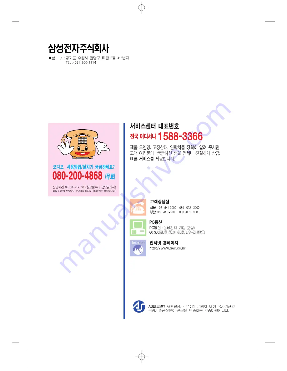 Samsung PS-C1500H (Korean) User Manual Download Page 8