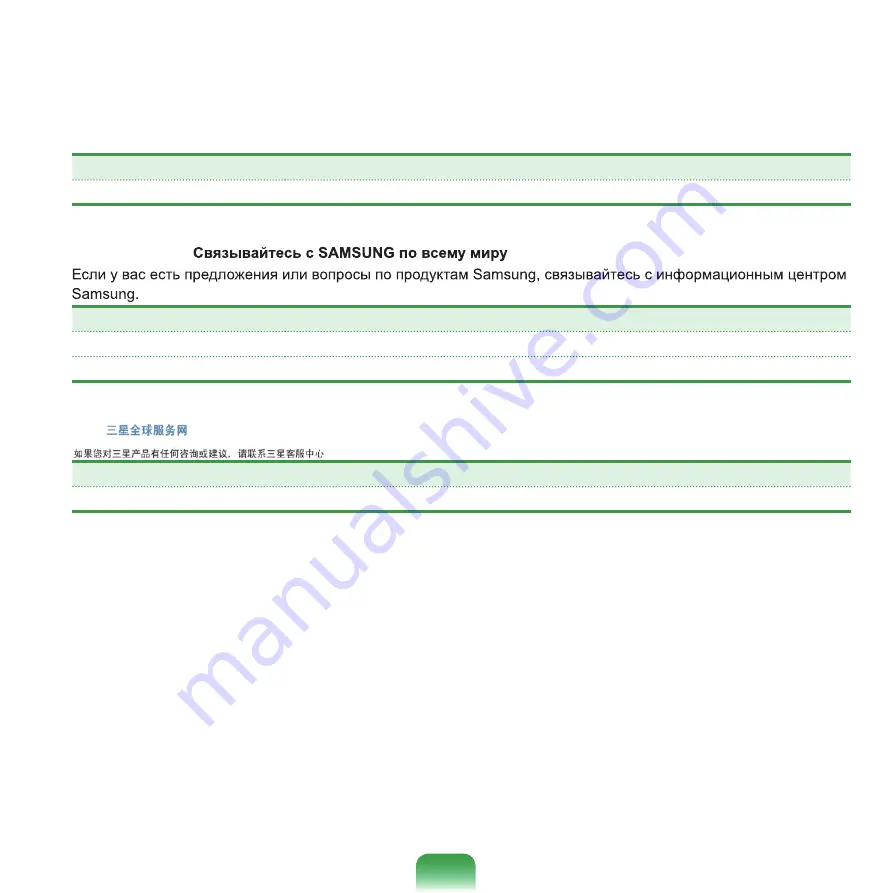 Samsung R40plus User Manual Download Page 178