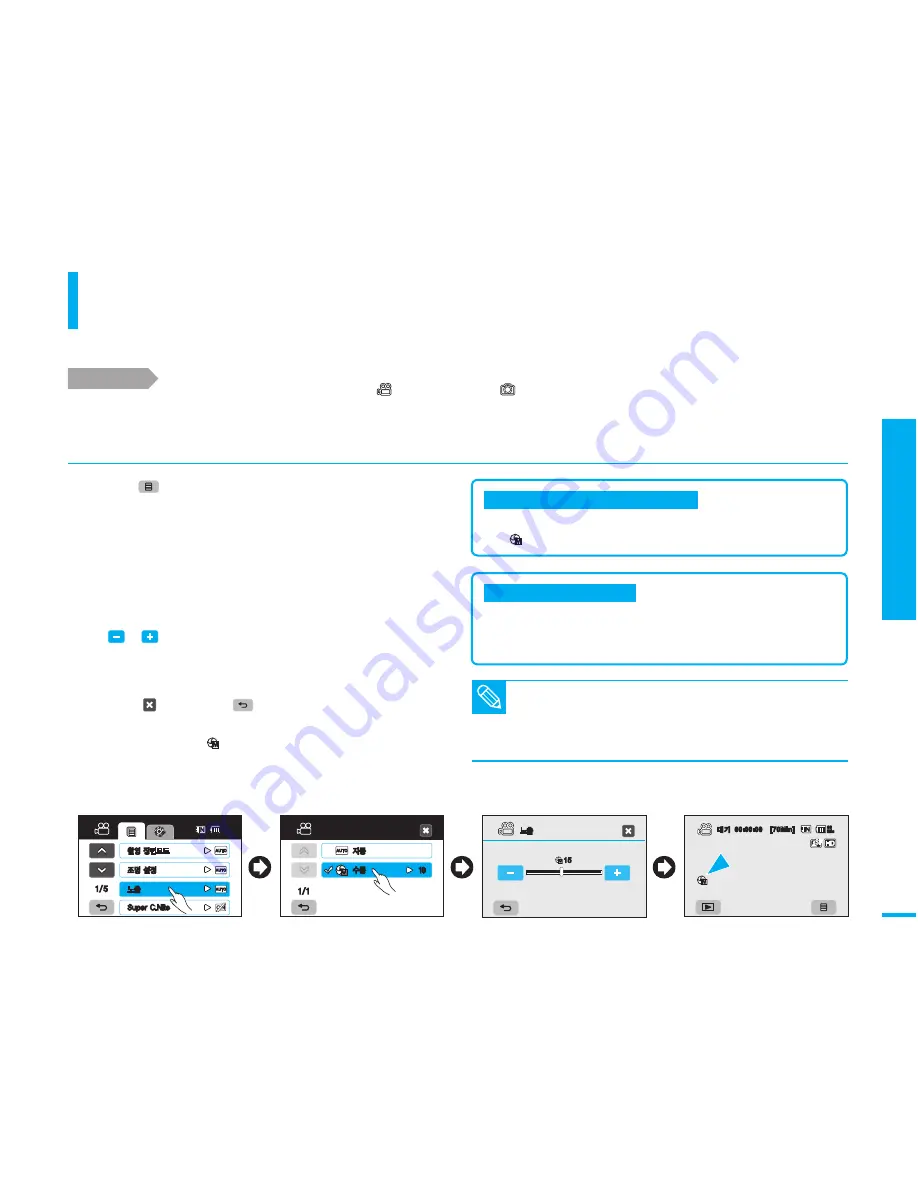 Samsung SC HMX20C - Camcorder - 1080p (Korean) User Manual Download Page 55