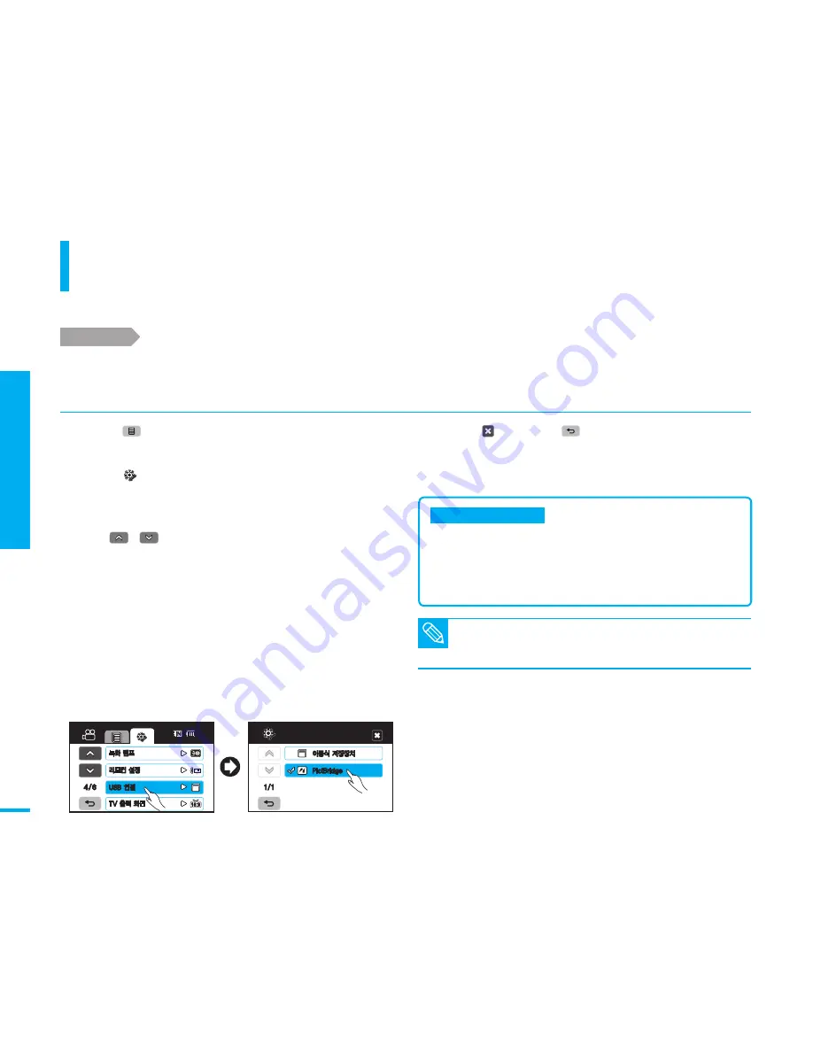 Samsung SC HMX20C - Camcorder - 1080p (Korean) User Manual Download Page 94