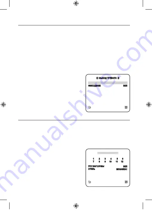 Samsung SCC-C6439P User Manual Download Page 82