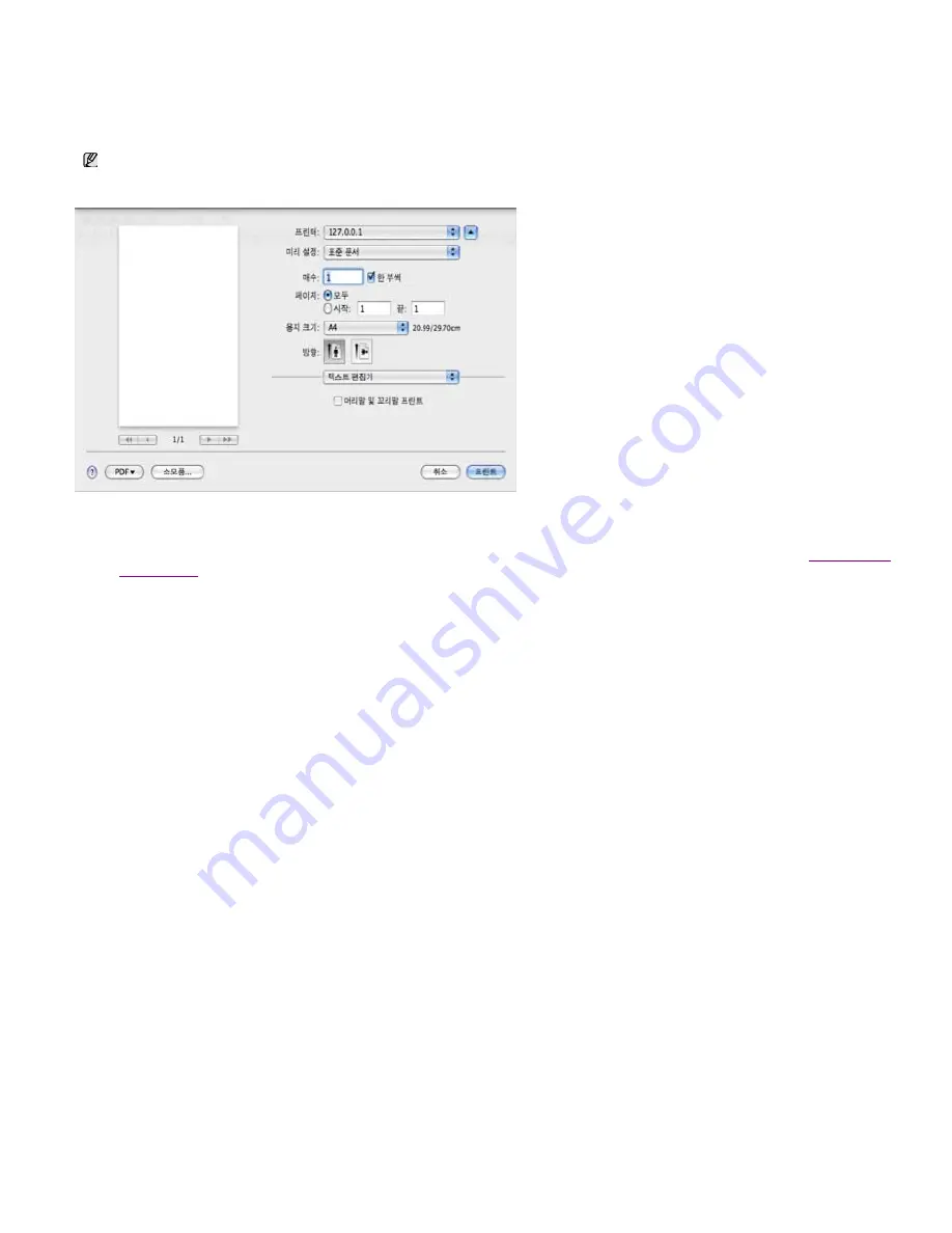 Samsung SCX-4600 Series (Korean) User Manual Download Page 61