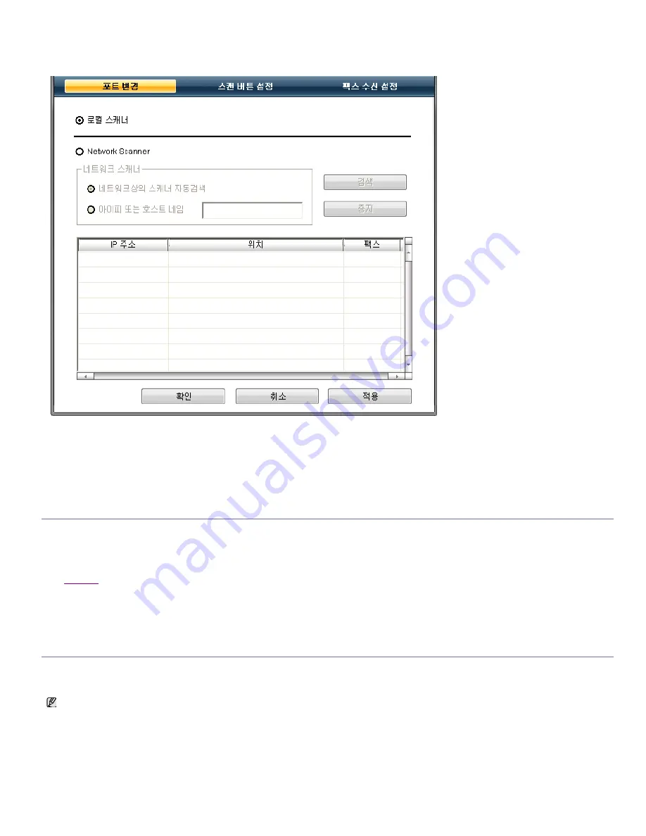 Samsung SCX-4600 Series (Korean) User Manual Download Page 72