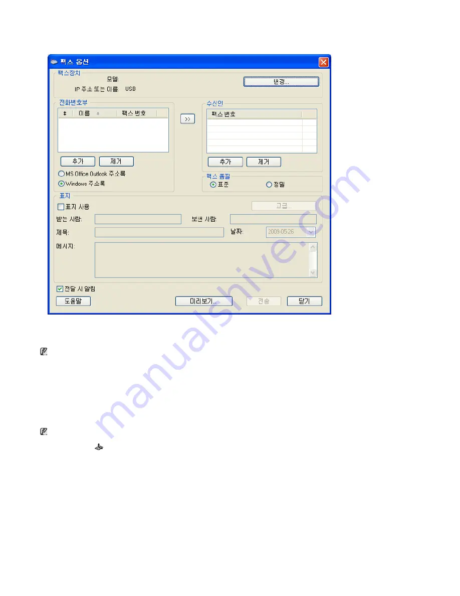 Samsung SCX-4600 Series (Korean) User Manual Download Page 79