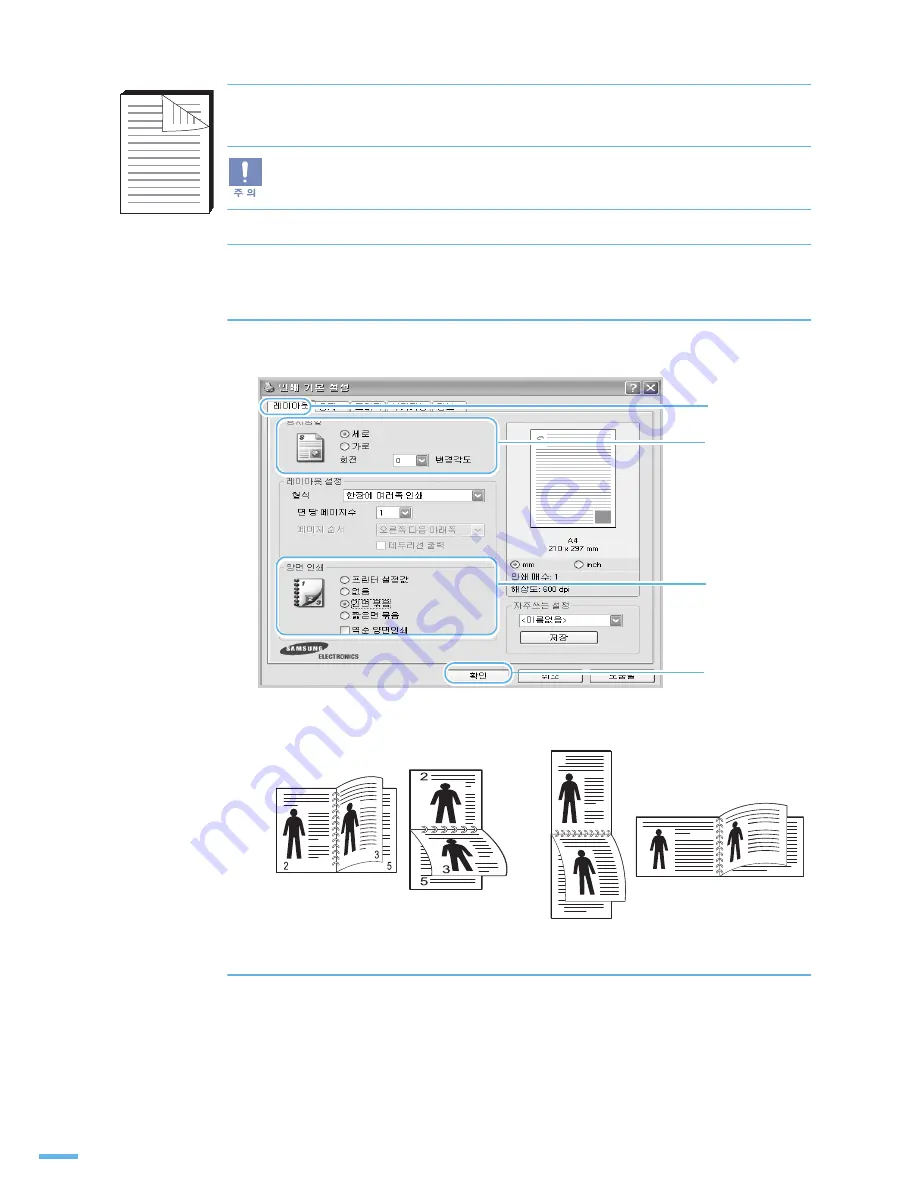 Samsung SCX 4828FN - Laser Multi-Function Printer Скачать руководство пользователя страница 80