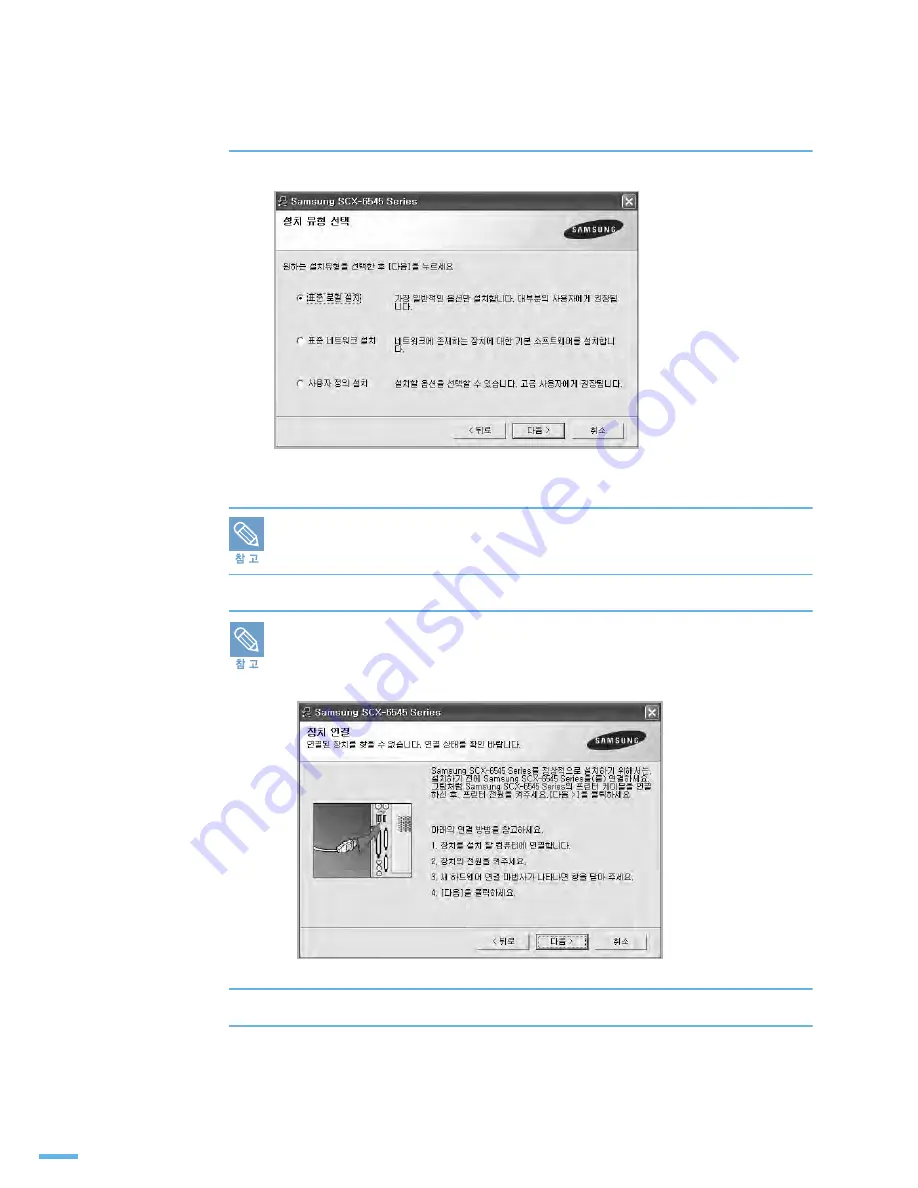 Samsung SCX-6545N Series (Korean) User Manual Download Page 49