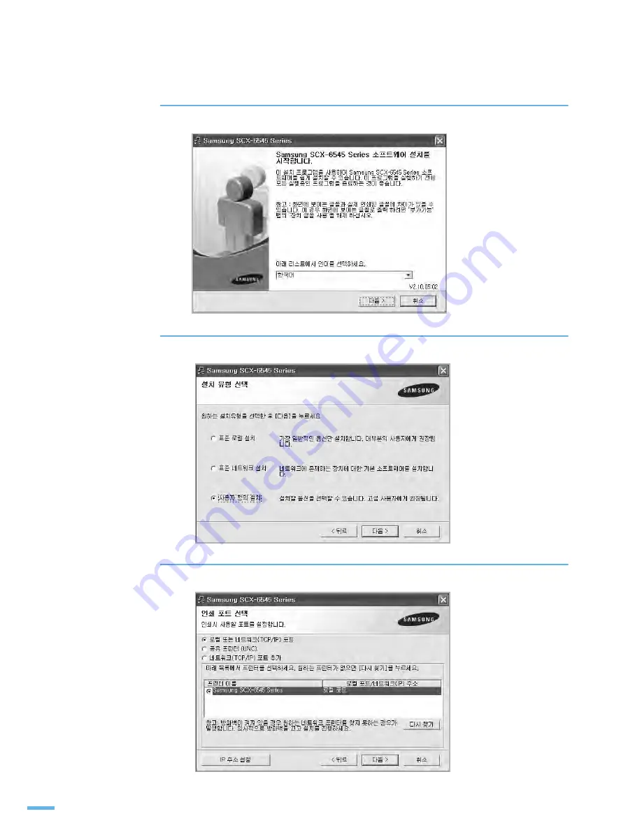 Samsung SCX-6545N Series (Korean) User Manual Download Page 51