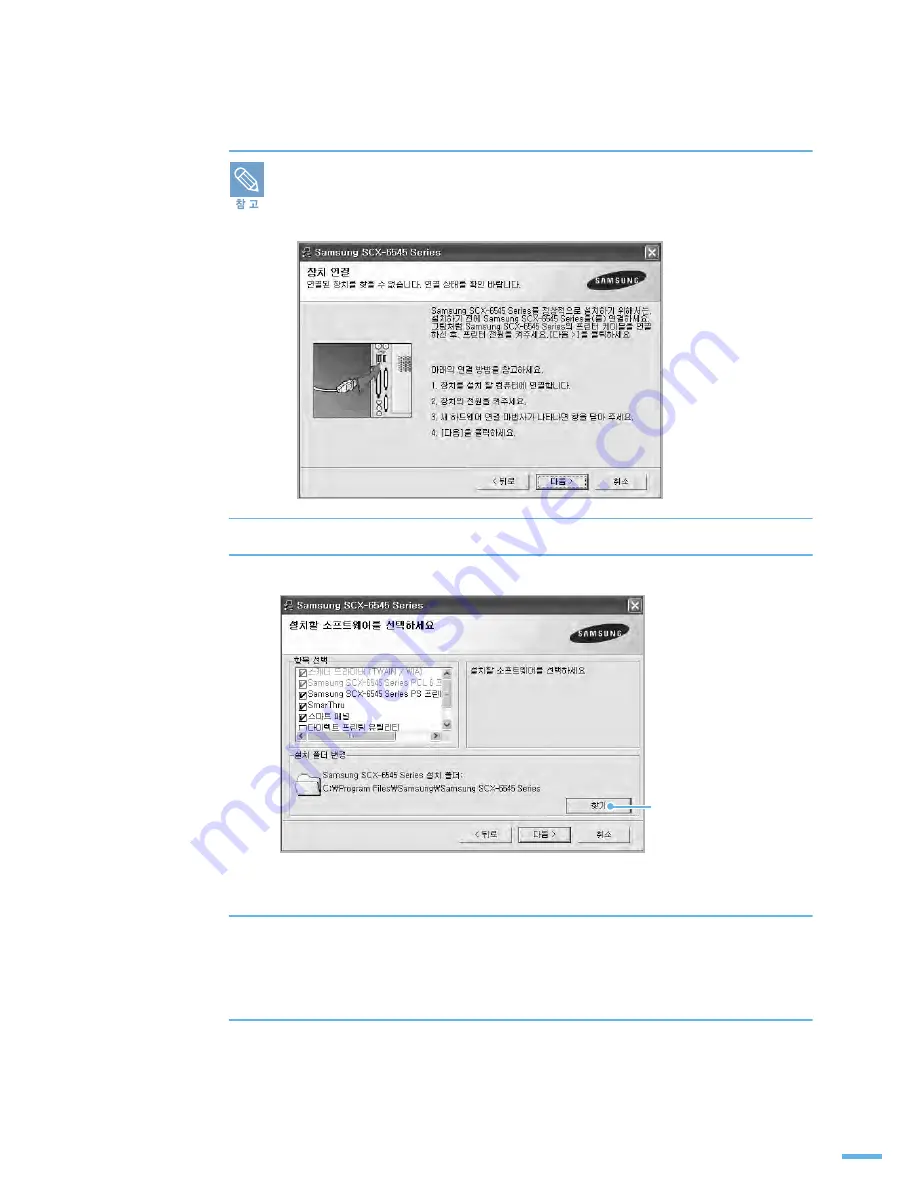 Samsung SCX-6545N Series (Korean) User Manual Download Page 52