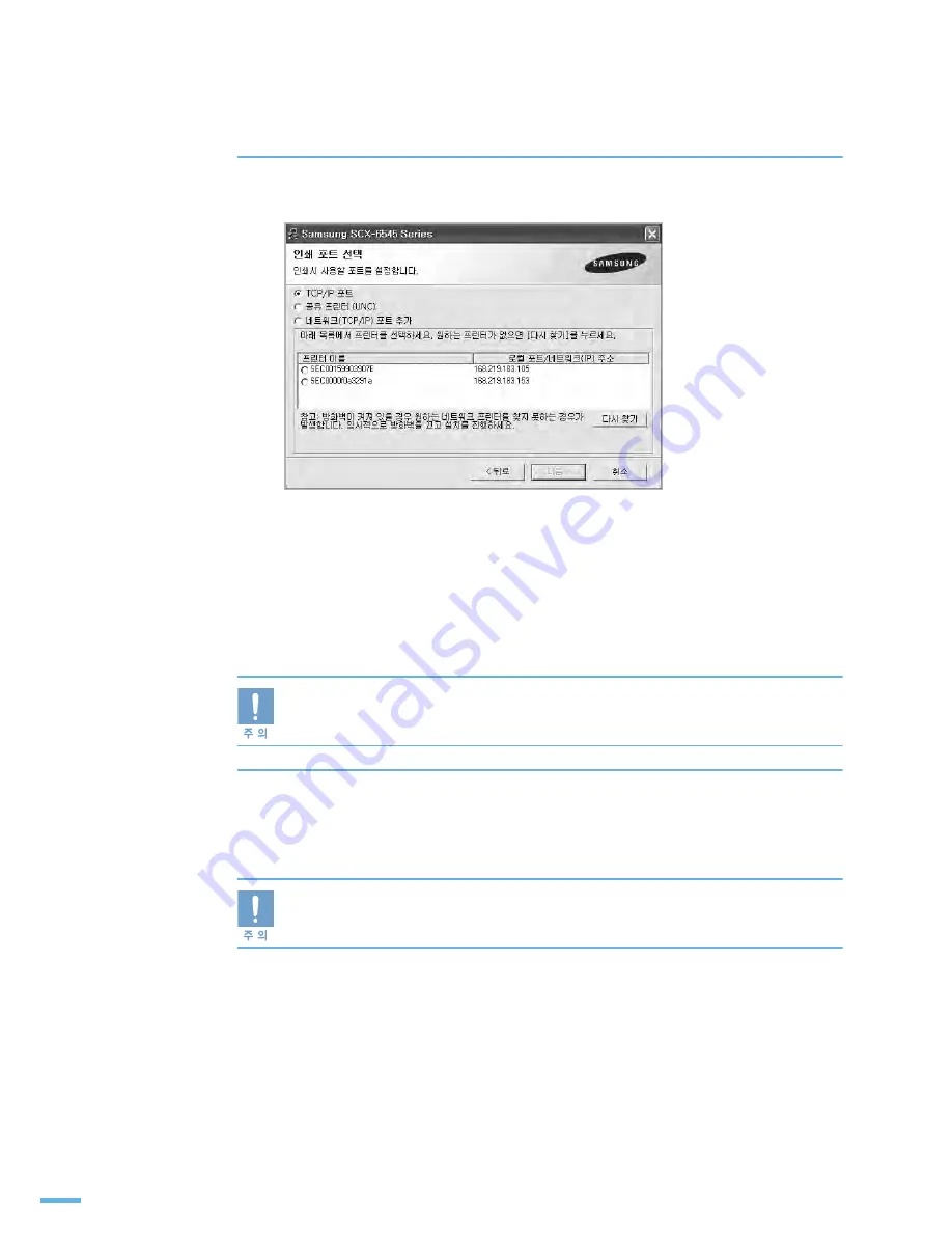 Samsung SCX-6545N Series (Korean) User Manual Download Page 55