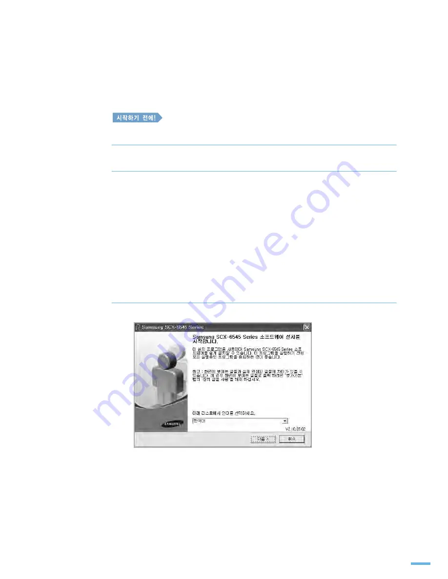 Samsung SCX-6545N Series (Korean) User Manual Download Page 56