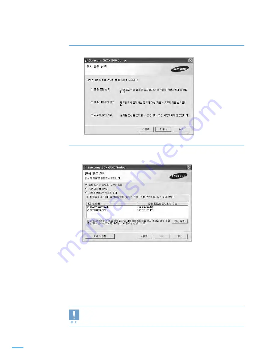 Samsung SCX-6545N Series (Korean) User Manual Download Page 57