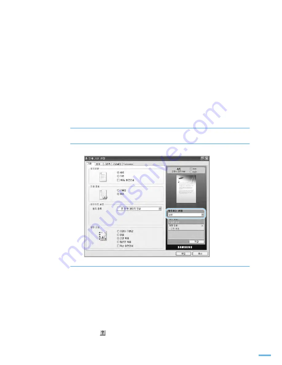 Samsung SCX-6545N Series (Korean) User Manual Download Page 106