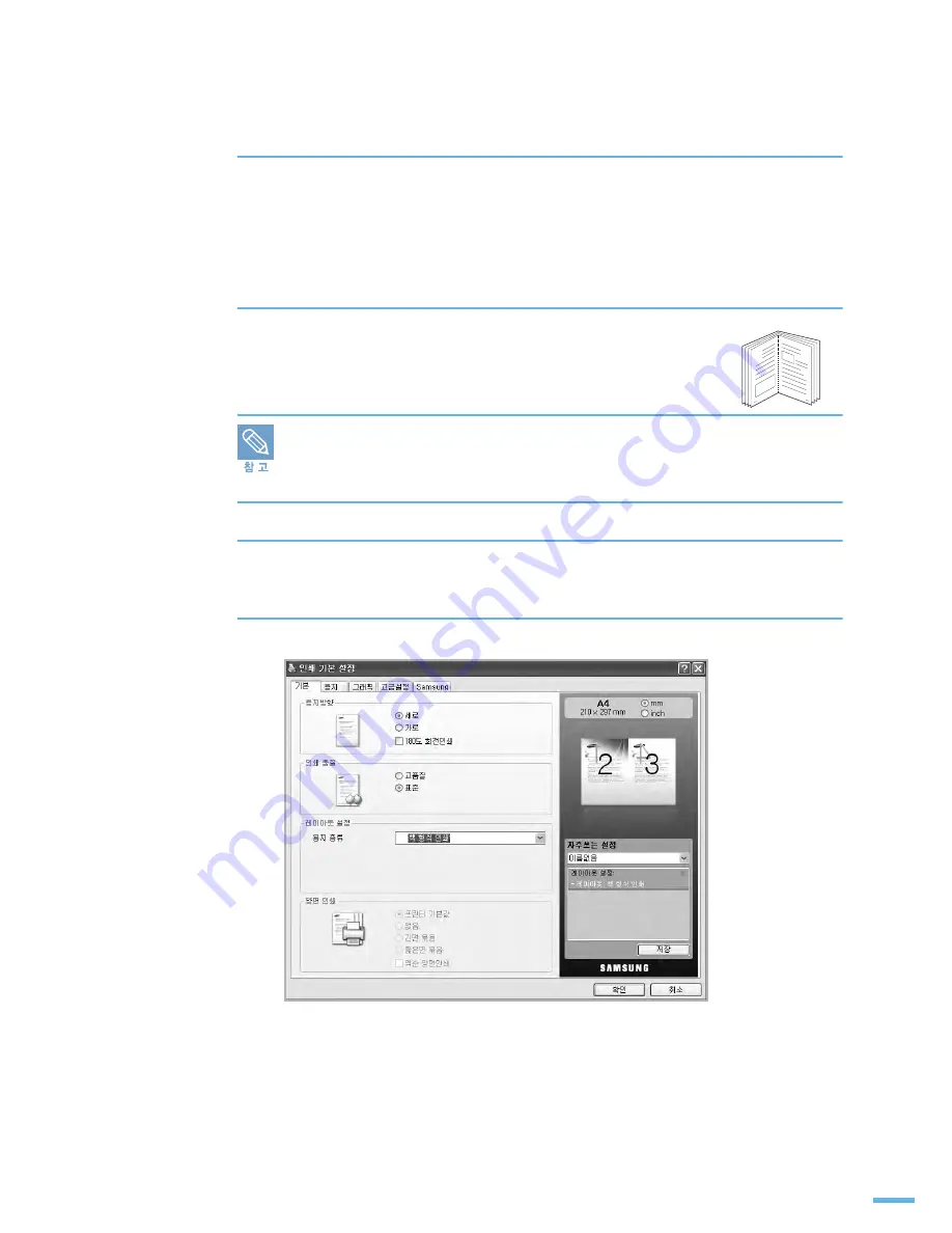 Samsung SCX-6545N Series (Korean) User Manual Download Page 110