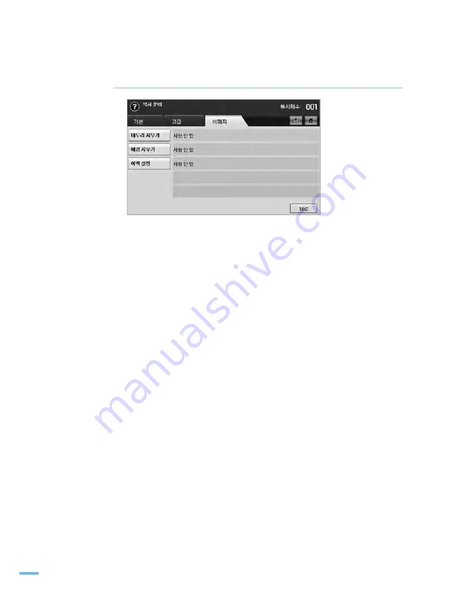 Samsung SCX-6545N Series (Korean) User Manual Download Page 135