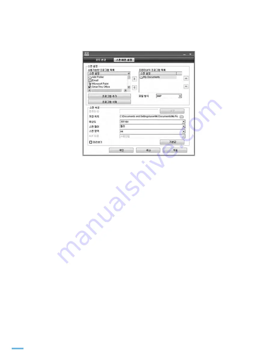 Samsung SCX-6545N Series (Korean) User Manual Download Page 185