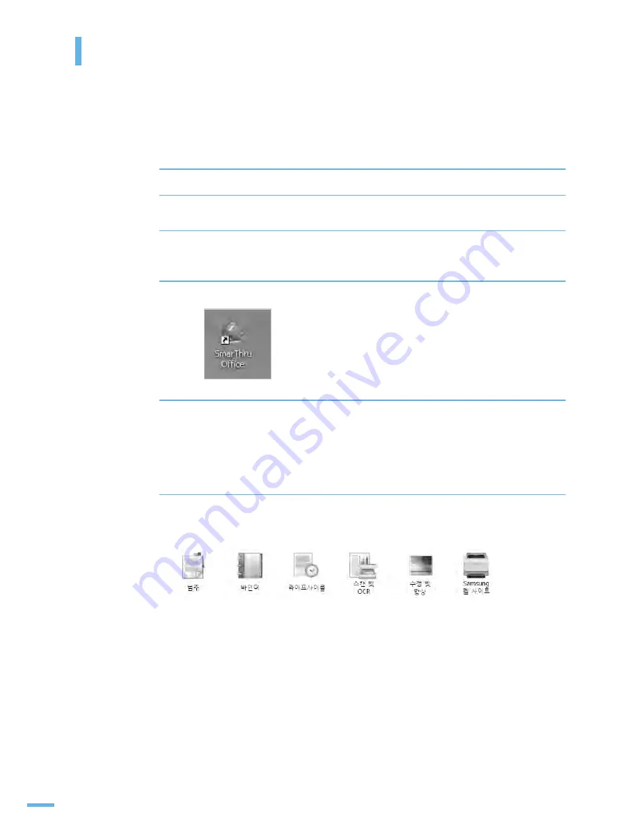 Samsung SCX-6545N Series (Korean) User Manual Download Page 187