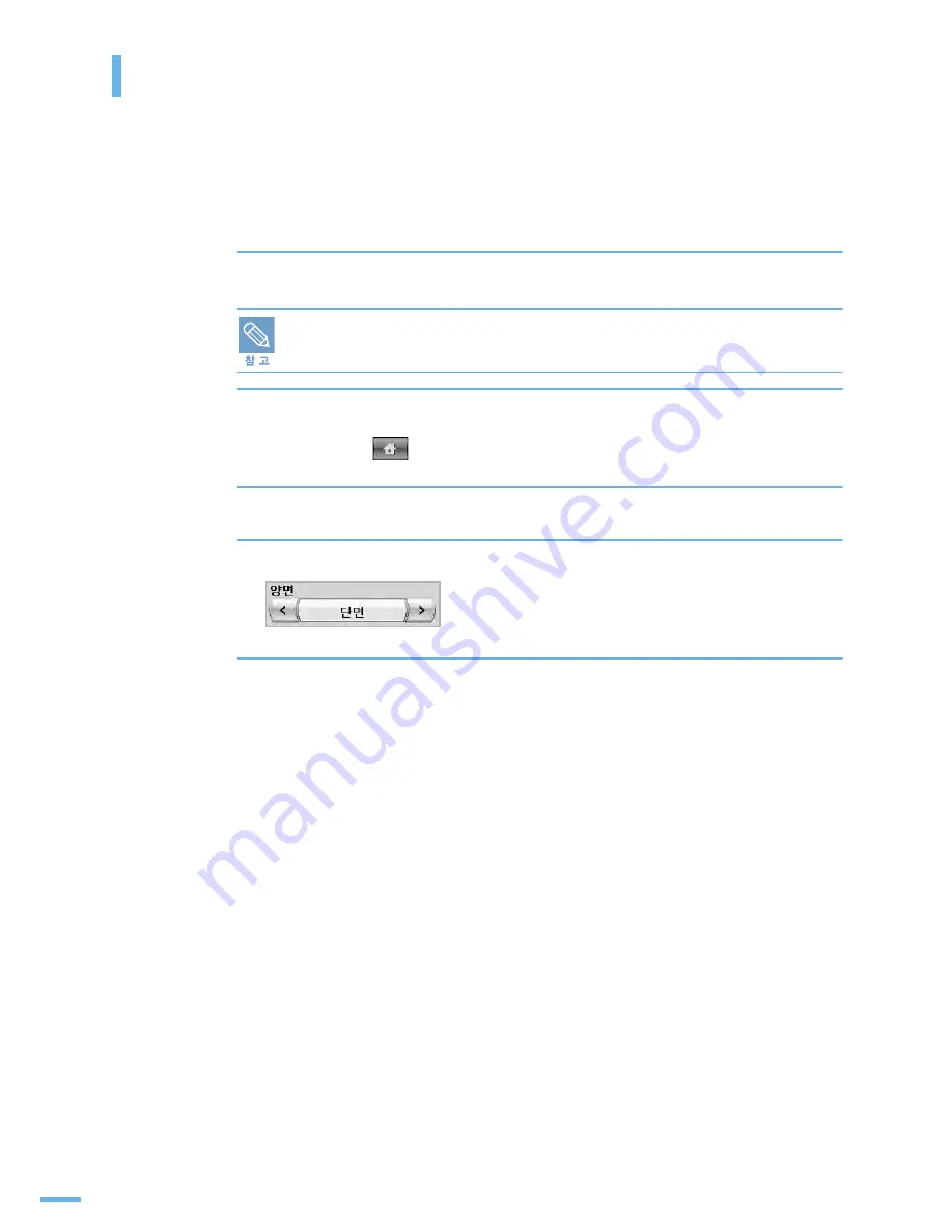 Samsung SCX-6545N Series (Korean) User Manual Download Page 195