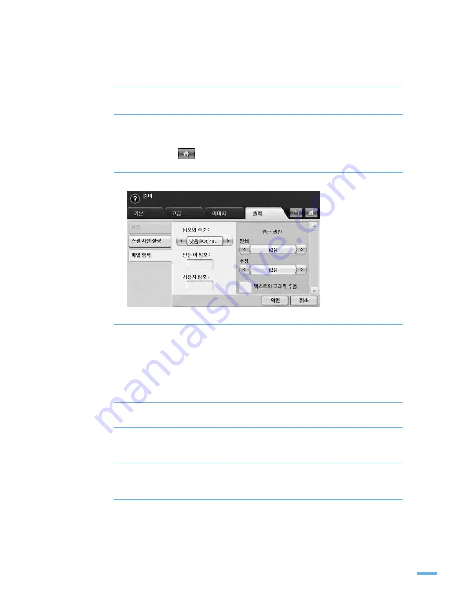 Samsung SCX-6545N Series (Korean) User Manual Download Page 202